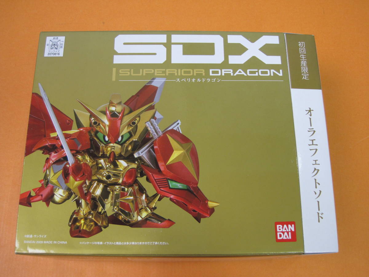 未開封 SDX スペリオルドラゴン 初回生産限定 オーラエフェクトソード