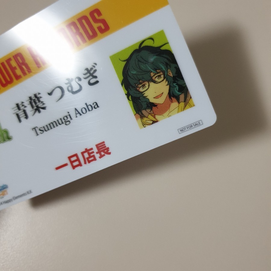 あんさんぶるスターズ! Switch 青葉 つむぎ 一日店長 名札風カード