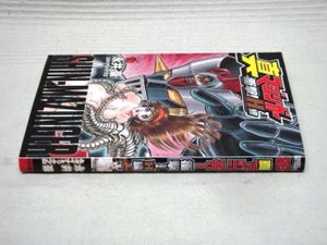 真マジンガー衝撃のヤフオク の相場 価格を見る ヤフオク の真マジンガー衝撃のオークション売買情報は33件が掲載されています