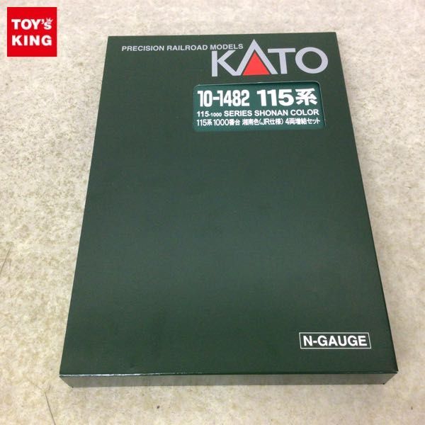 1円～ KATO Nゲージ 10-1482 115系1000番台 湘南色 JR仕様 4両増結セット
