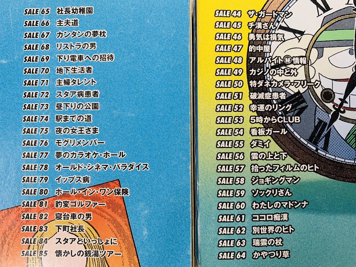 漫画コミック 笑ゥせぇるすまん 帰ッテキタせぇるすまん 5冊セット 藤子不二雄a Chukoコミック マンサン 中央公論新社 実業之日本社 全巻セット 売買されたオークション情報 Yahooの商品情報をアーカイブ公開 オークファン Aucfan Com