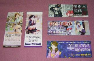 ヤフオク のコミック アニメグッズ 美樹本晴彦の相場 価格を見る ヤフオク の美樹本晴彦のオークションのコミック アニメグッズ 売買情報は52件が掲載されています