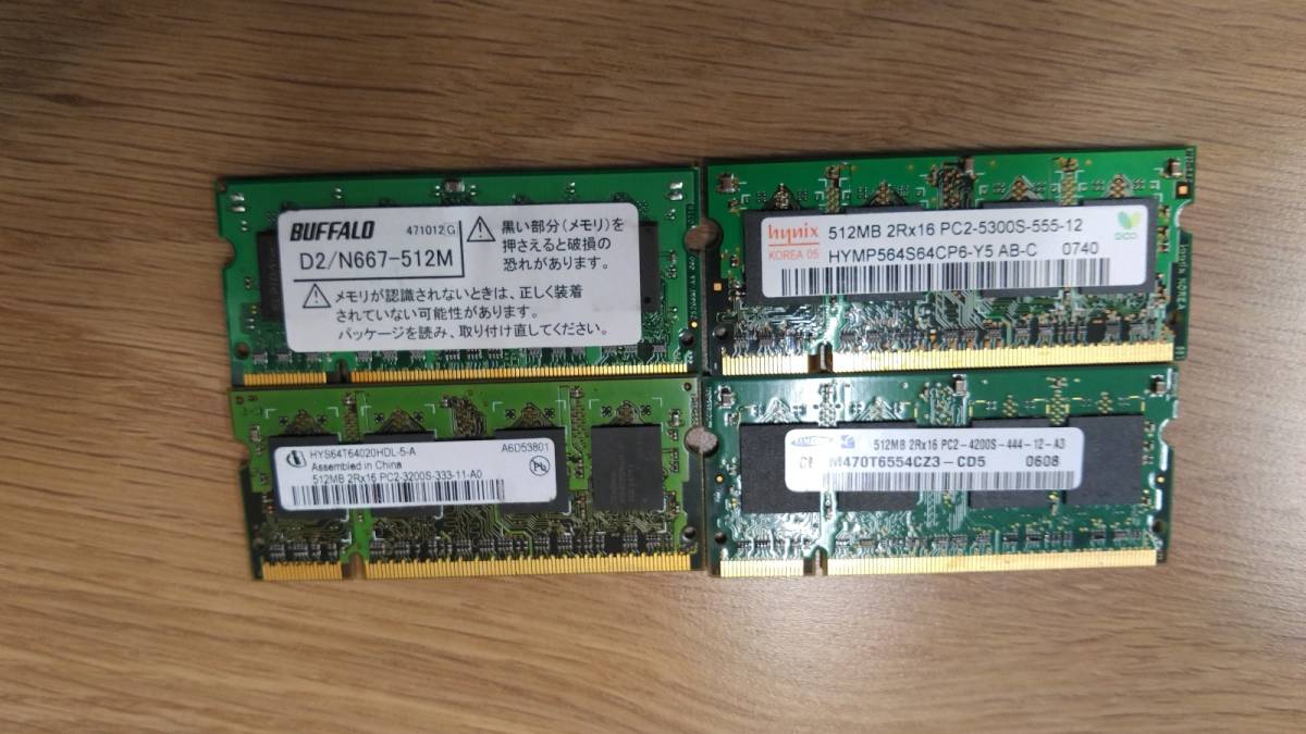 ノートパソコン用　DDR2　4GB　メモリ　2枚セット　合計8GB　動作確認済
