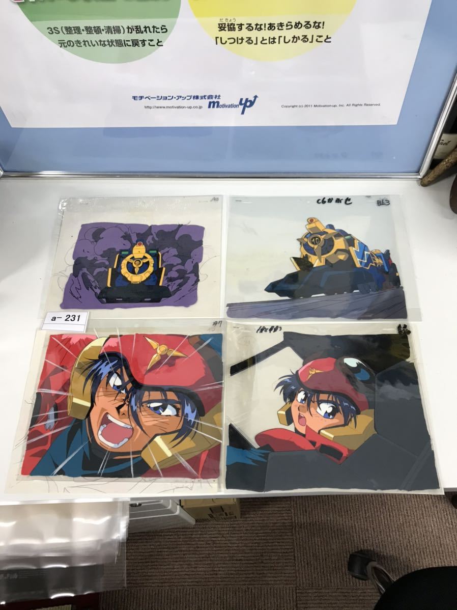 1000円～！セル画！勇者特急マイトガイン （a-231） セル画 2026年最新Yahoo!オークション - BANKセル &frasl; ガイン
