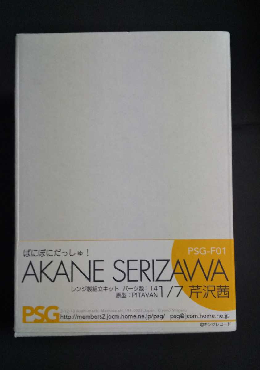 【限定セール，お得】 品 ガレージキット 1/7 芹沢茜 ぱにぽにだっしゅ(コミック、アニメ)｜売買されたオークション情報、yahooの商品情報をアーカイブ公開 - オークファン その他