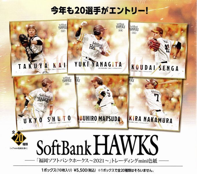 1stNo. 五十幡亮汰 1/5 ファーストナンバー EPOCH 2021 STARS&LEGENDS