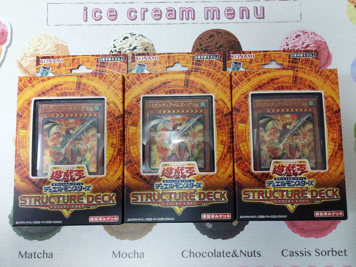 遊戯王 ドラグニティドライブ 3box 遊戯王 : – ストラクチャーデッキR