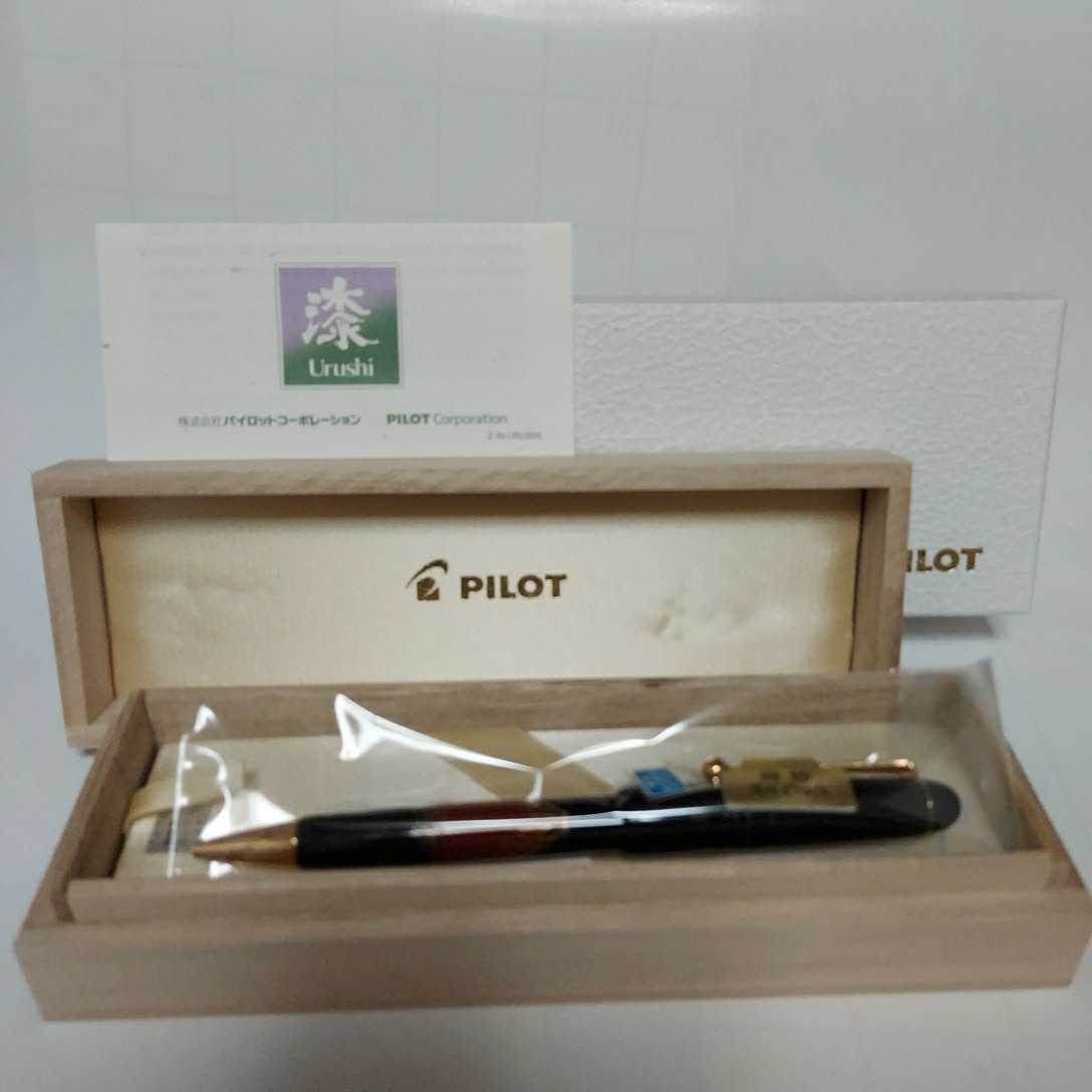赤富士 万年筆 パイロット PILOT 詳細ページ ボールペンなど高級筆記具