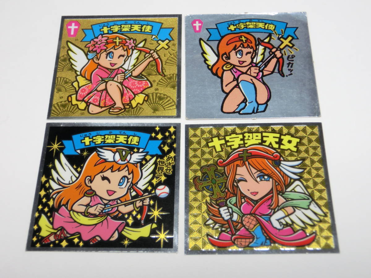 ビックリマン 十字架天使 4種類 4枚 ビックリマン 売買されたオークション情報 Yahooの商品情報をアーカイブ公開 オークファン Aucfan Com