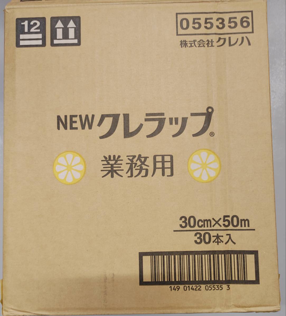 NEW クレラップ 業務用 30cm×50m 30本入り KUREHA クレハ きちんとキレ