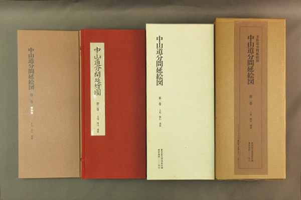 昭和31年度版 大日本分縣地図併地名總覧 - 最新 国際地学協会 古本