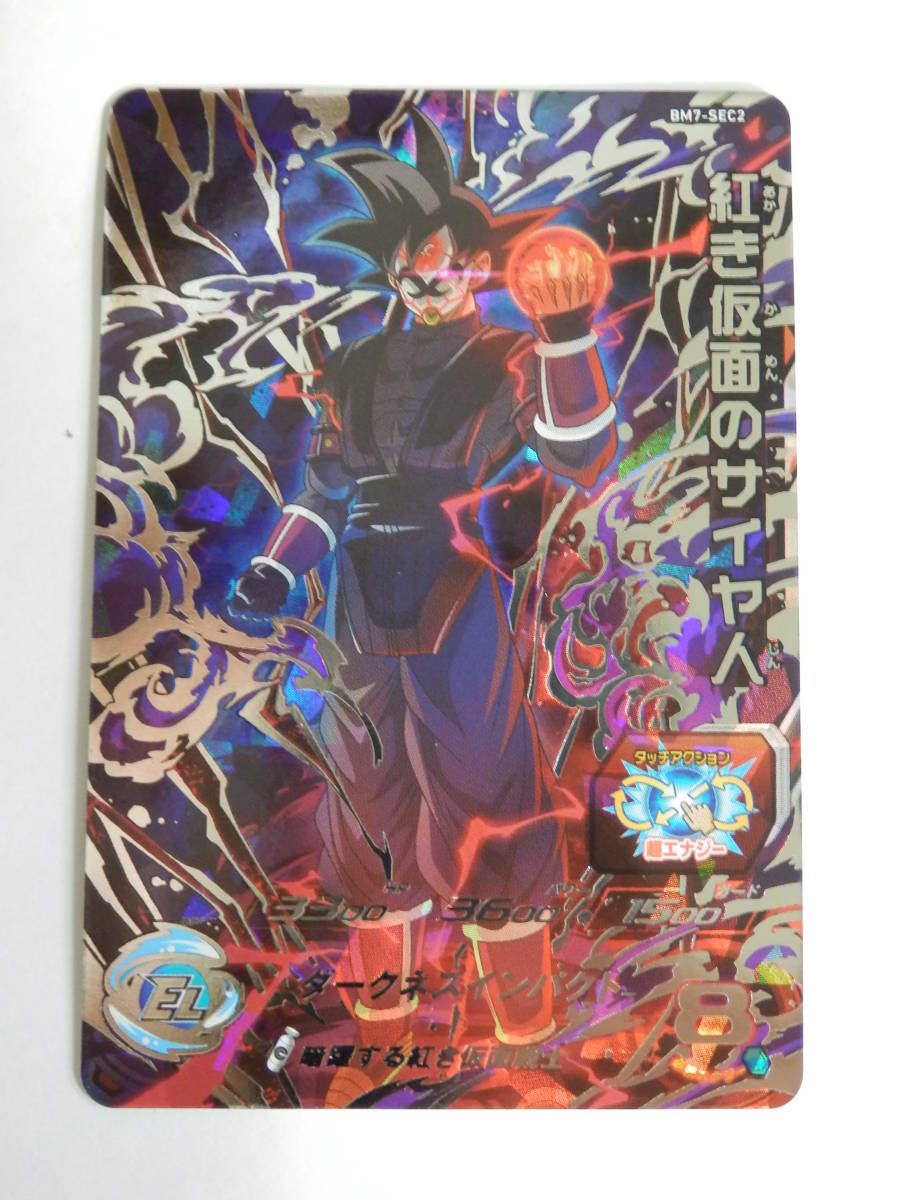 スーパードラゴンボールヒーローズ ドラゴンボールヒーローズシリーズ