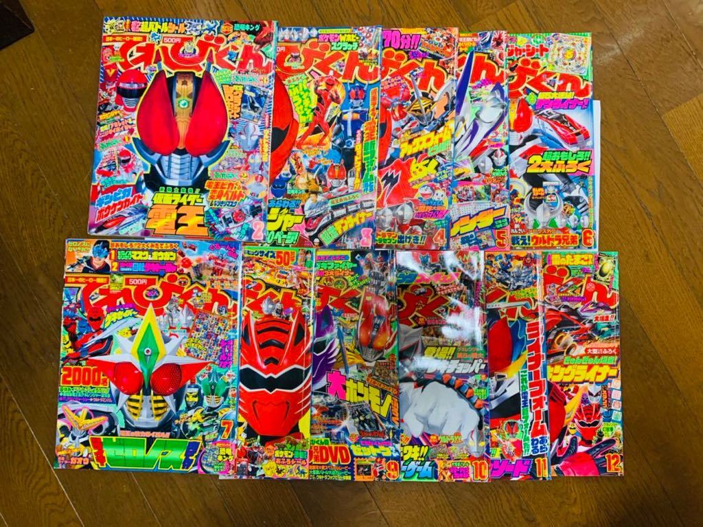 てれびくん 2007年 11冊 電王 ゲキレンジャー ボウケン 同梱可の入札