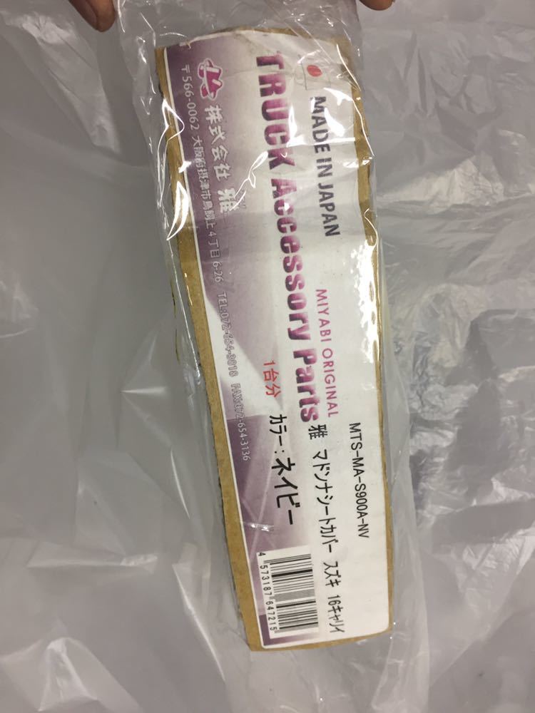 16キャリイ シートカバー マドンナ デコトラ 金華山 シートカバー マドンナ 金華山 0 華恋 安い商品を通販サイト