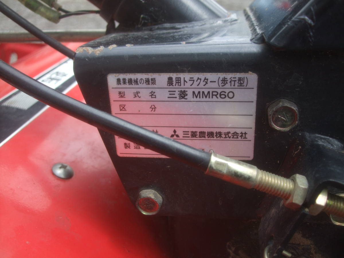 MMR60 三菱 - Yahoo!オークション 正転逆転 管理機・耕運機 3.5馬力 実 