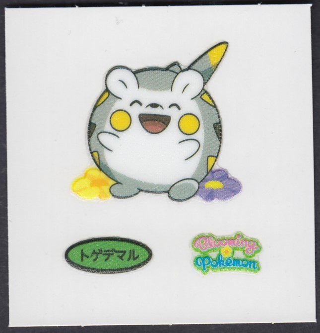 21春夏新作 ポケモン トゲデマル ぬいぐるみ 9130円blog Grupostudio Com Br