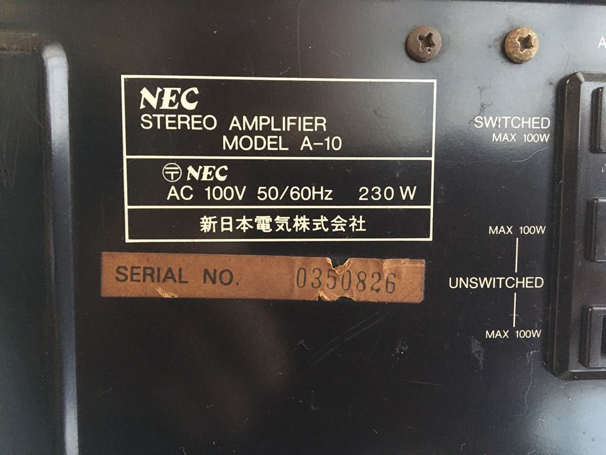 A-10 NEC プリメインアンプ 初代 ☆NEC オンライン 名機 A-10X