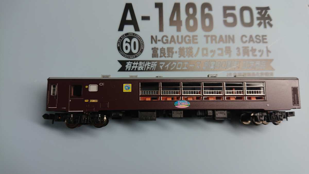 マイクロエース A1486 50系富良野 美瑛ノロッコ号 3両セットばらし オハテフ510 51 客車 売買されたオークション情報 Yahooの商品情報をアーカイブ公開 オークファン Aucfan Com