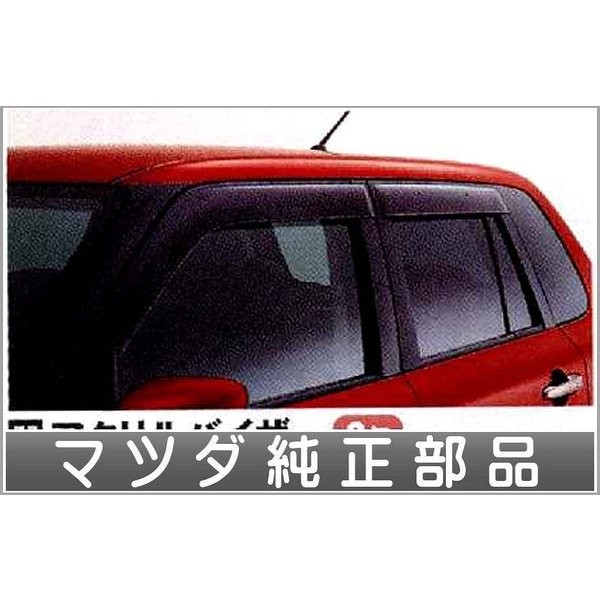 格安，高品質 ベリーサ DC5W DC5R アクリルバイザー 1台分 マツダ 純正 部品 パーツ D461V4530A(その他)｜売買されたオークション情報、yahooの商品情報をアーカイブ公開 - オークファン その他