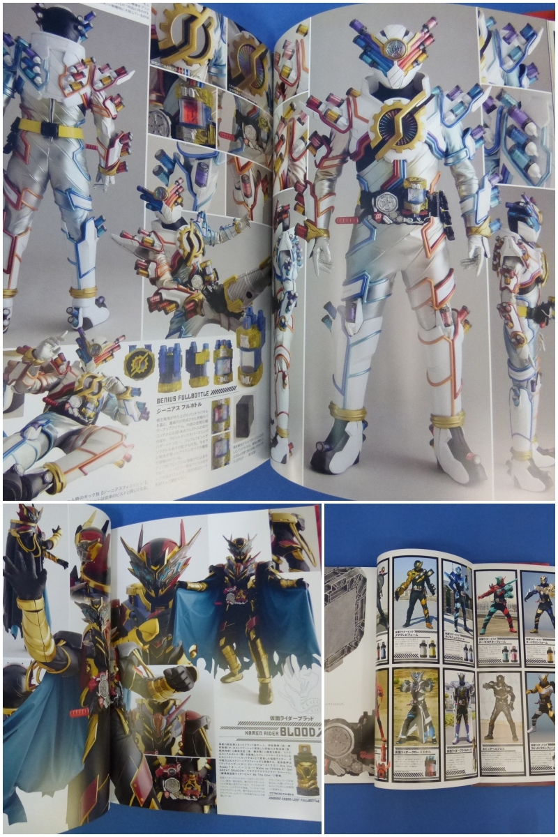 014 Detail Of Heroes 13 仮面ライダービルド特写写真集 創造 Mook 仮面ライダー平成 Vol 19 仮面ライダービルド 計2冊 作品ガイド 売買されたオークション情報 Yahooの商品情報をアーカイブ公開 オークファン Aucfan Com