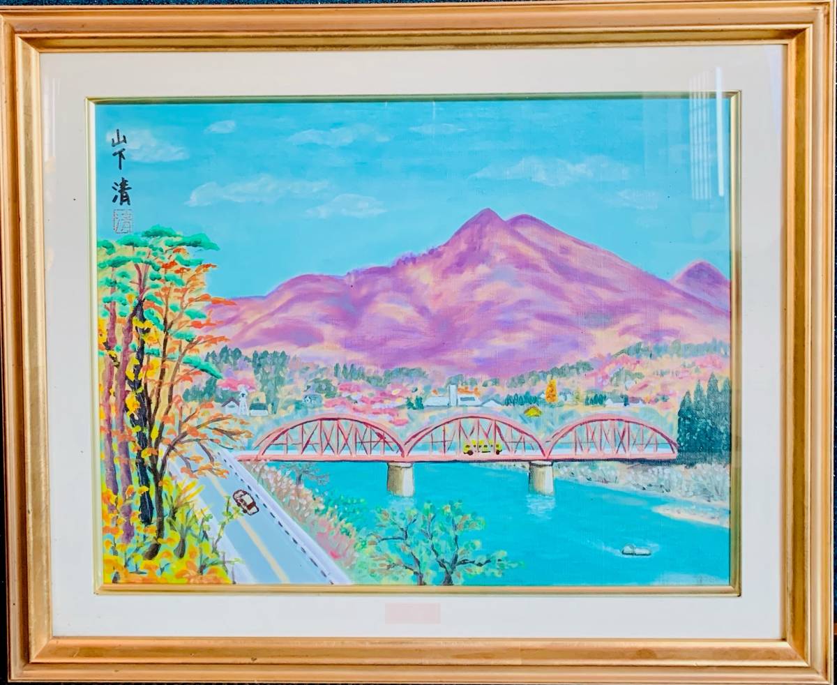 大山忠作 「緑映」 木版画 直筆サイン・落款・作品証明シール有り 商品