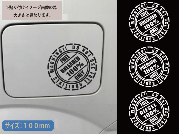 給油口ステッカー希望画像 Alqudsplastic Com