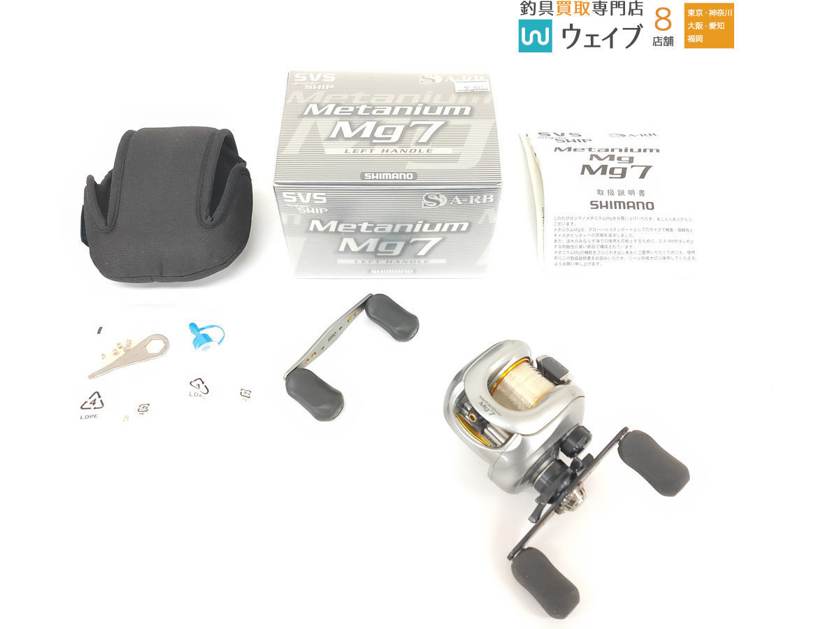 シマノ 07 メタニウムMg7 シマノ 07 - メタニウムDC、メタニウム