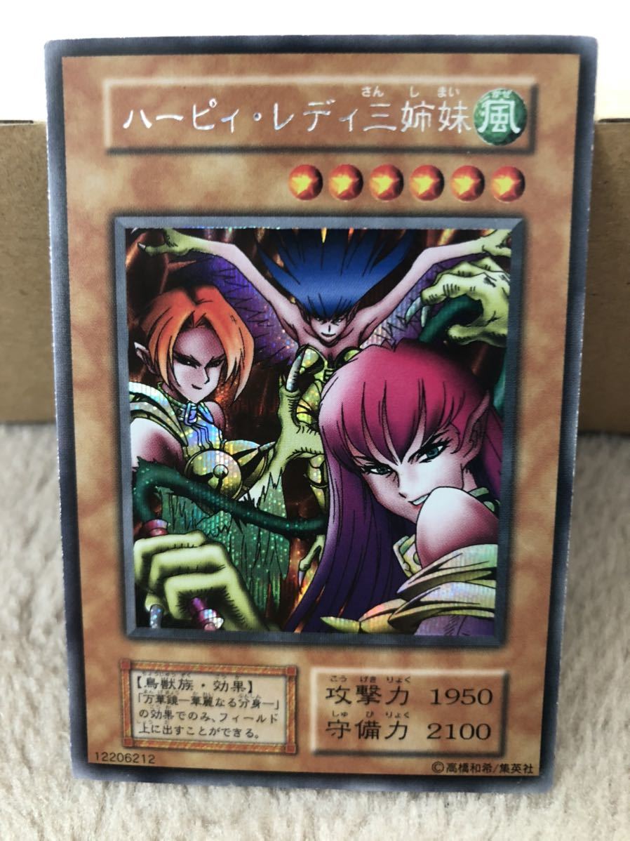 美品 落とし穴 初期 スーパーレア 遊戯王カード 落とし穴 遊戯王 初期