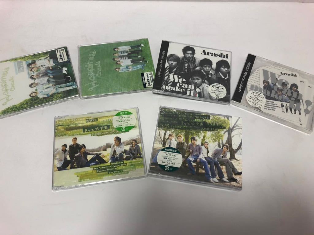 嵐 Arashi Cd Happiness きっと大丈夫 We Can Make It 超 多数有 嵐 売買されたオークション情報 Yahooの商品情報をアーカイブ公開 オークファン Aucfan Com