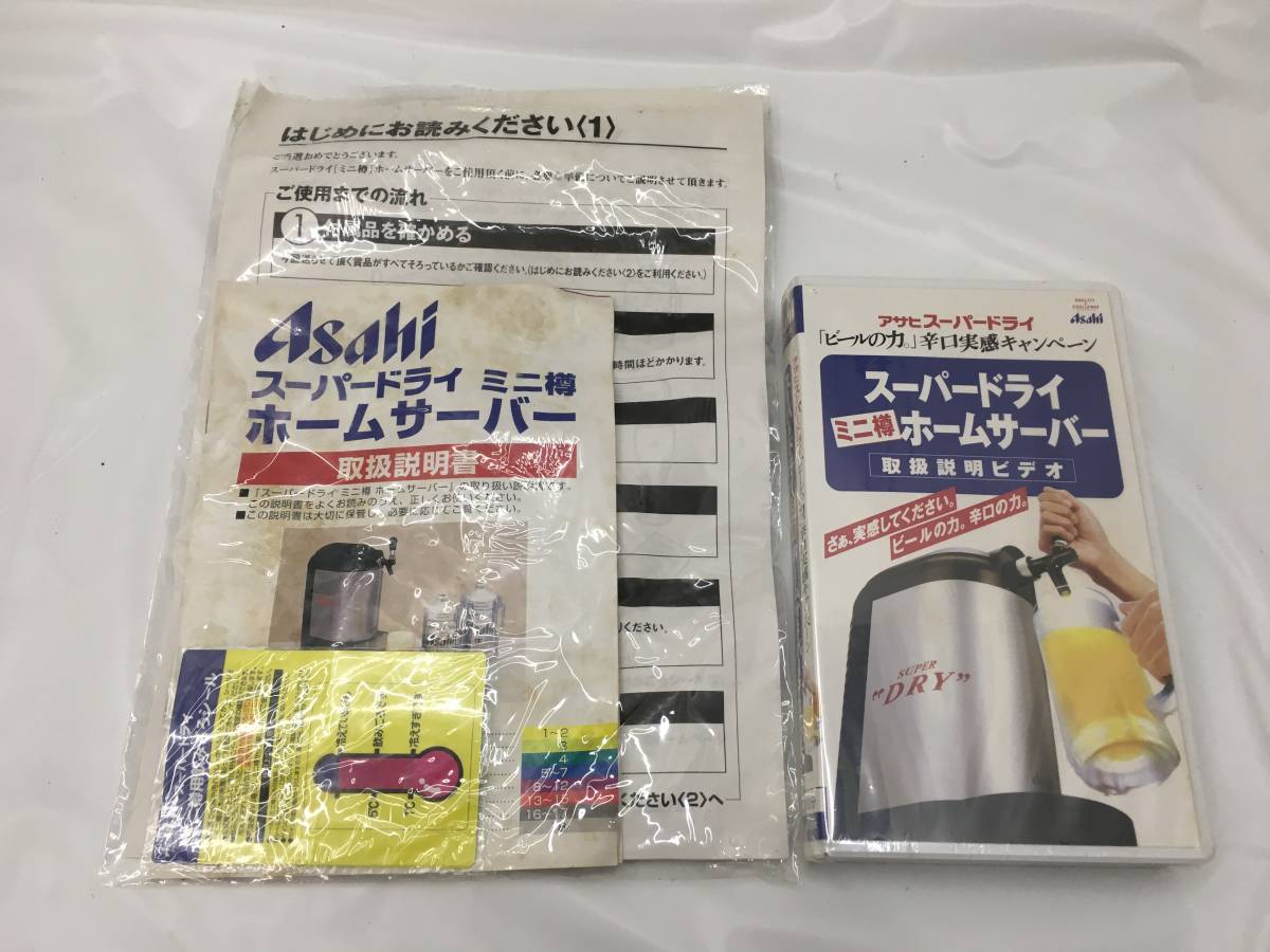 D186D/103 【 ジャンク扱い 】アサヒ スーパードライ 【 ミニ樽 ホーム
