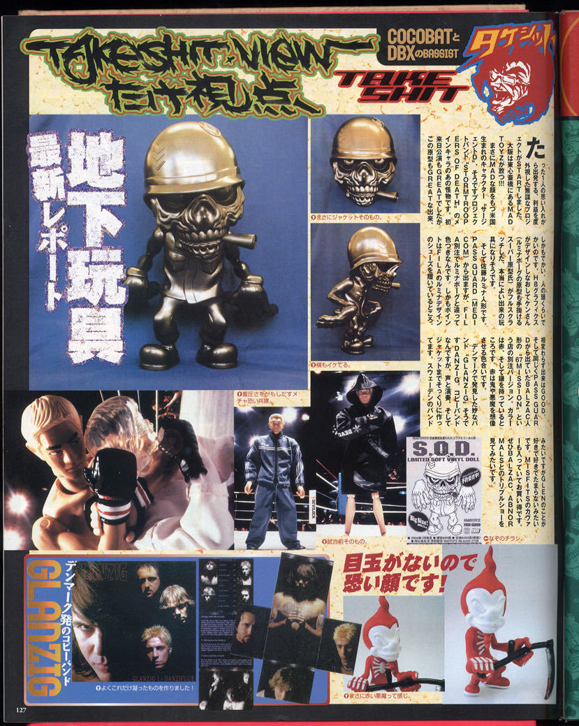 COCOBATココバットTAKESHIT FIGHTOYフィンクシットソフビ人形 COCOBAT