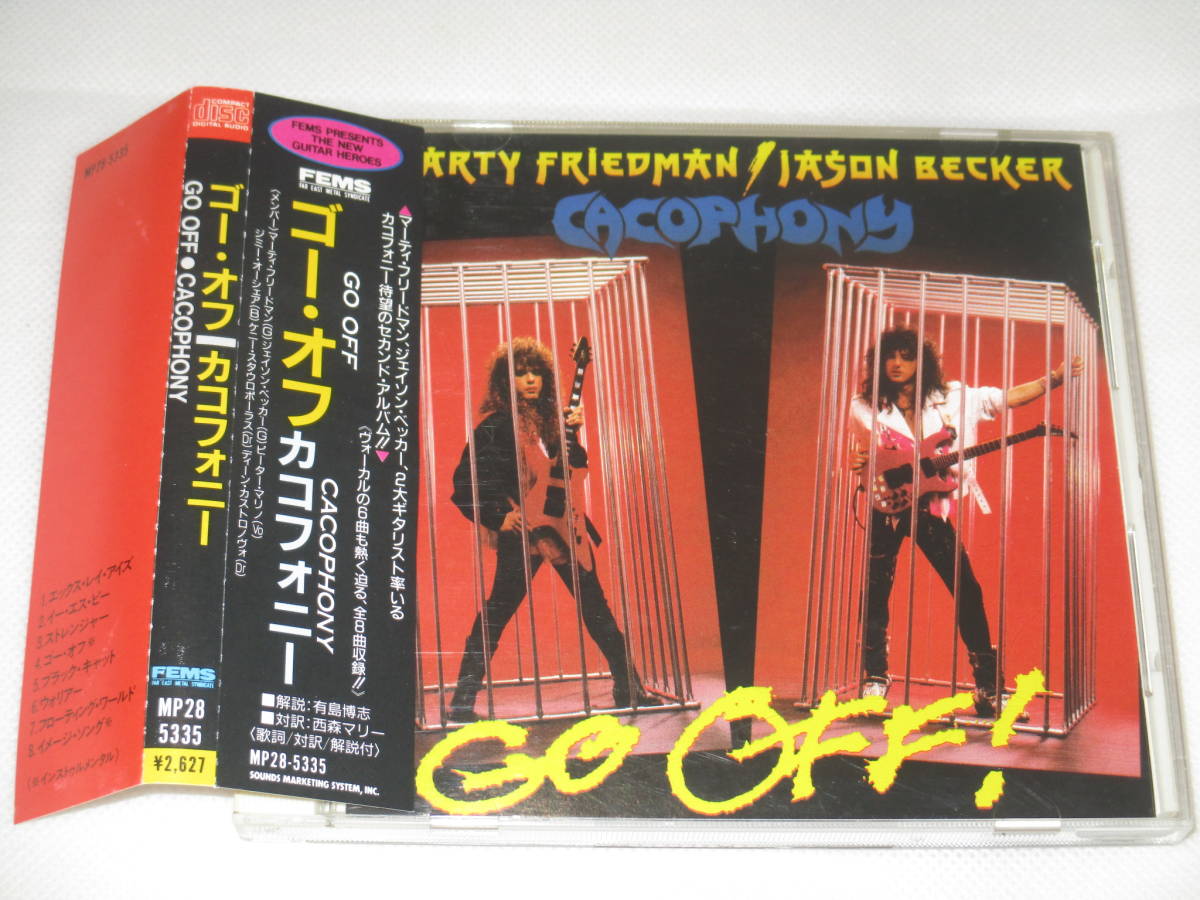 MP28-5335【カコフォニー/ゴー・オフ】CACOPHONY