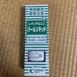 関西ペイント レタンPGエコ パールリキッド277 クリスタルホワイト