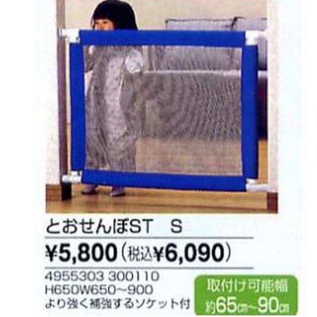 ベビーフェンス とおせんぼ S 65 90 ベランダ 台所 ドア 玄関 階段 日本育児 ワンタッチフェンス 赤ちゃん 柵 さく ペット 犬 サークル ベビーフェンス 売買されたオークション情報 Yahooの商品情報をアーカイブ公開 オークファン Aucfan Com
