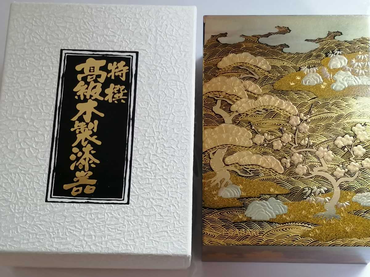 美品輪島塗 御所車蒔絵 硯箱 梨地 硯筥⁄文箱⁄レターケース⁄筆入れ 書