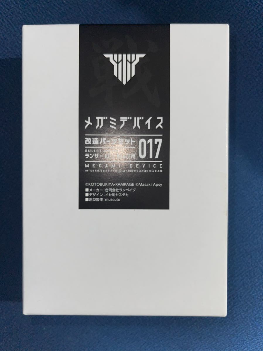 muscuto メガミデバイス 改造パーツセット 017 BULLET KNIGHTS