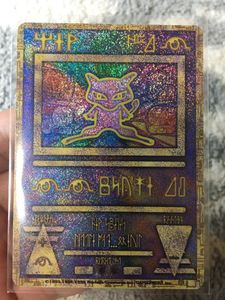 古代 ミュウのYahoo!オークション(旧ヤフオク!)の相場・価格を見る