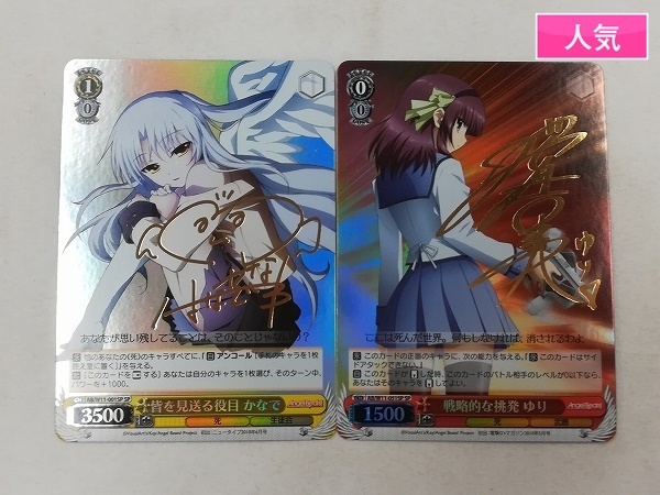 sA118o [人気] ヴァイスシュヴァルツ Angel Beats! かなで ゆり 箔押し