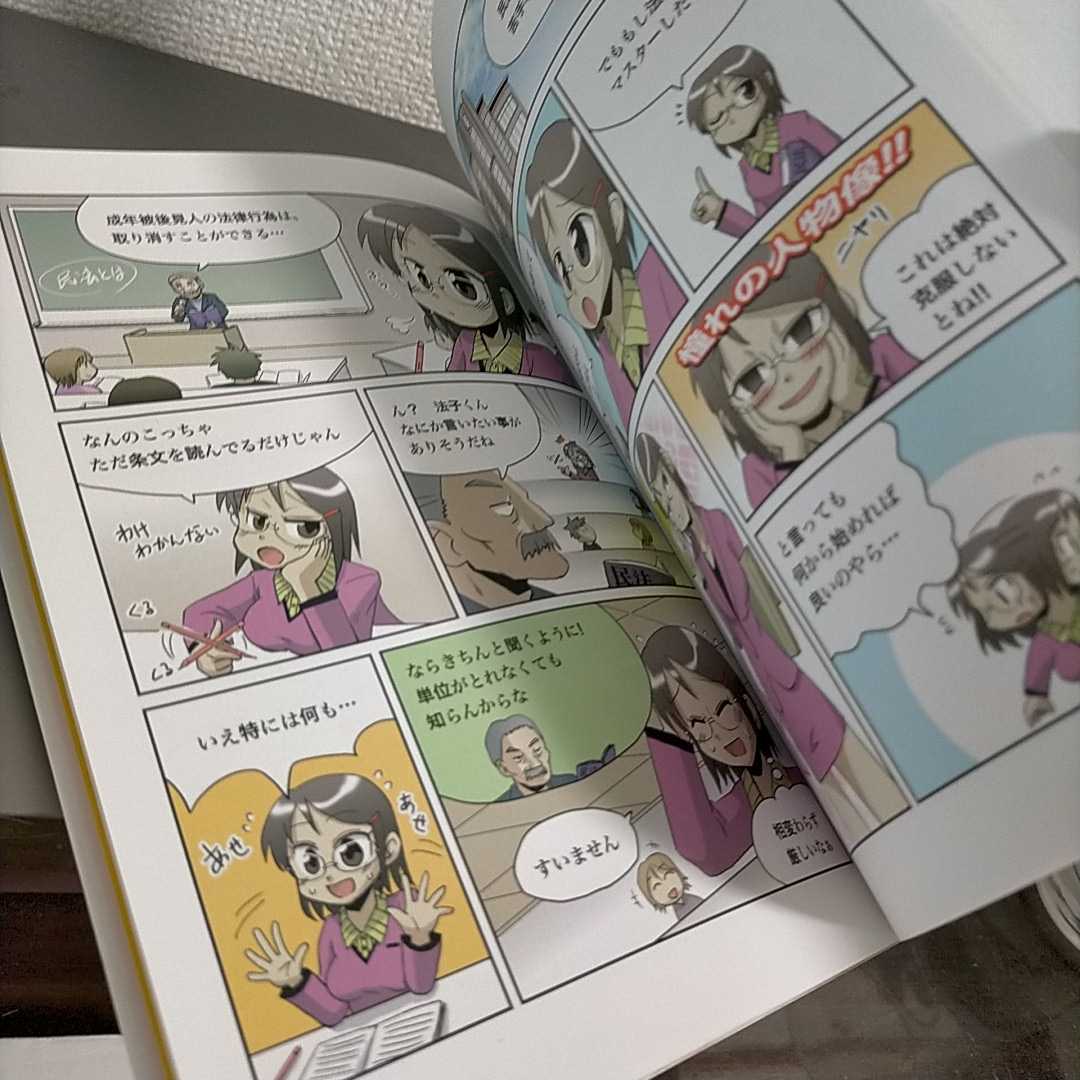 まんが法律入門 民法 憲法 刑法 司法試験 宅建 司法書士 行政書士 法学部の方向け8000円相当５冊セット 法律 売買されたオークション情報 Yahooの商品情報をアーカイブ公開 オークファン Aucfan Com
