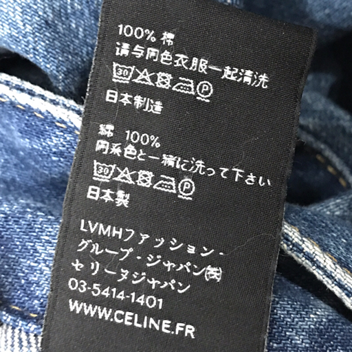 セリーヌ サイズ 27 デニム ロングスカート フレア コットン 綿 100