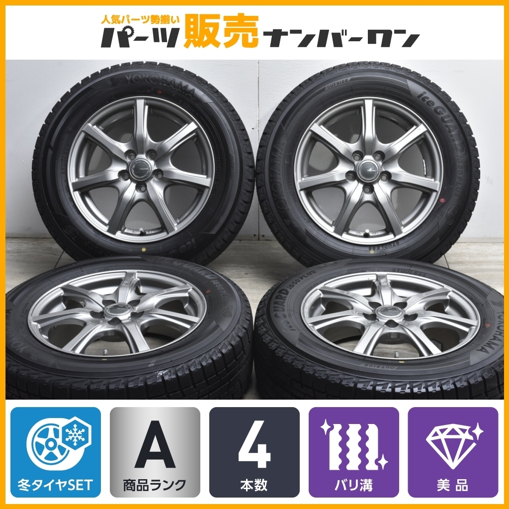 50、30プリウス 195/65R15 スタッドレスヨコハマアイスガード バリ溝