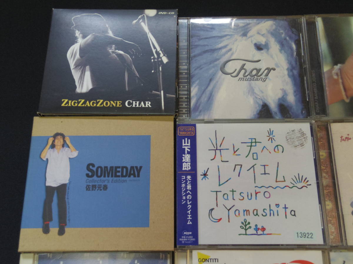 CHAR、佐野元春、山下達郎、奥田民生etc 9タイトル12枚_2