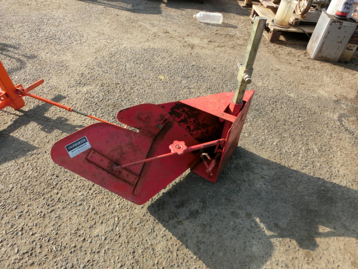 トラクターの小川片培土器120型中古 片バイト 畦切り器 パーツ