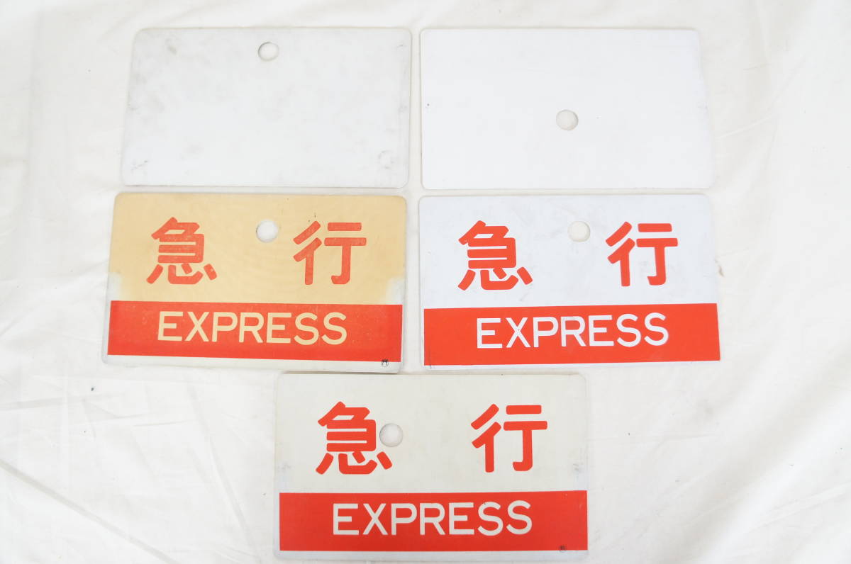 十和田 指定席表示プレート 鉄道 サボ 行き先 十和田 指定席表示