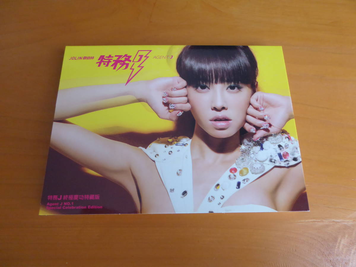 ☆ 蔡依林 jolin tsai ジョリン ツァイ 特務 J AGENT J 特務J 蔡依林