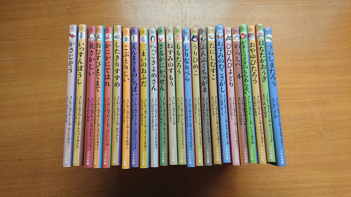 街頭紙芝居】 「鬼あざみ」 25巻 天城末子作 加比竜二画 さだむ社 検印