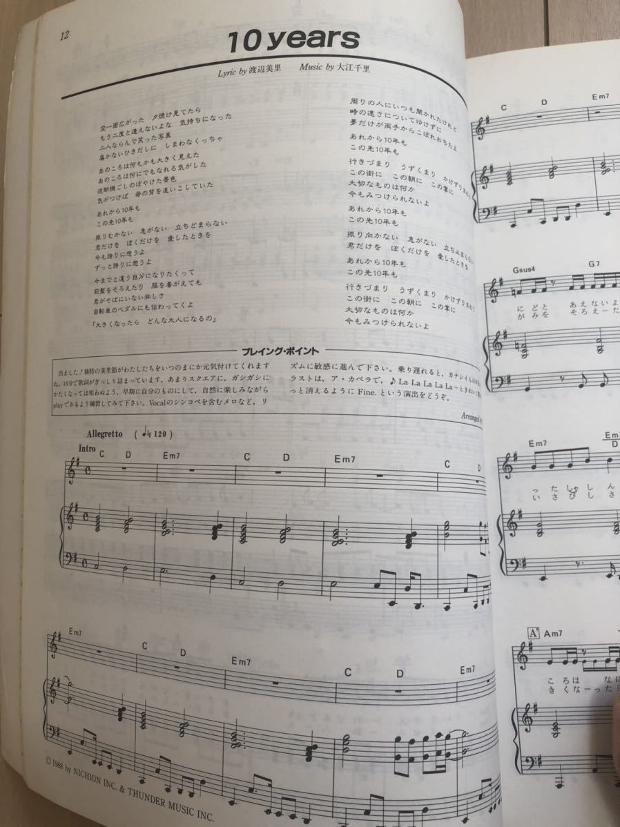 新作入荷，新作入荷，HOT プレイ・オン・ザ・ピアノ 渡辺美里 ベスト