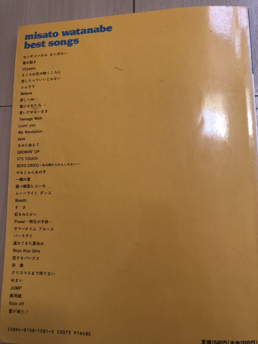 新作入荷，新作入荷，HOT プレイ・オン・ザ・ピアノ 渡辺美里 ベスト