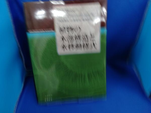 原色日本甲虫図鑑 ⁄ ほか編著) 編著) 原色日本甲虫図鑑2(上野俊一