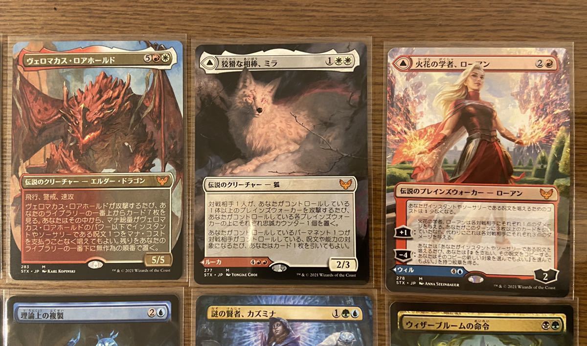 マジック・ザ・ギャザリング MTG ストリクスヘイヴン 統率者2021 拡張アート15枚セット 呪われた鏡 ベレドロス・ウィザーブルーム 他_4